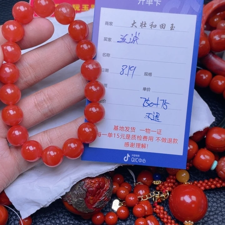 合金手链南红玛瑙兰****道