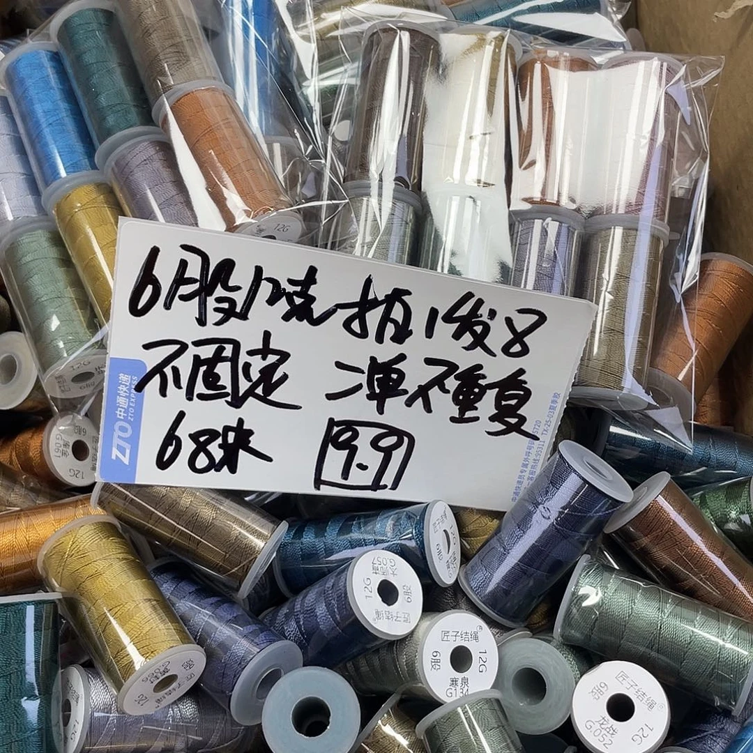 聚酯纤维6股12克股线纯色拍一发八不固定（两单不重复）