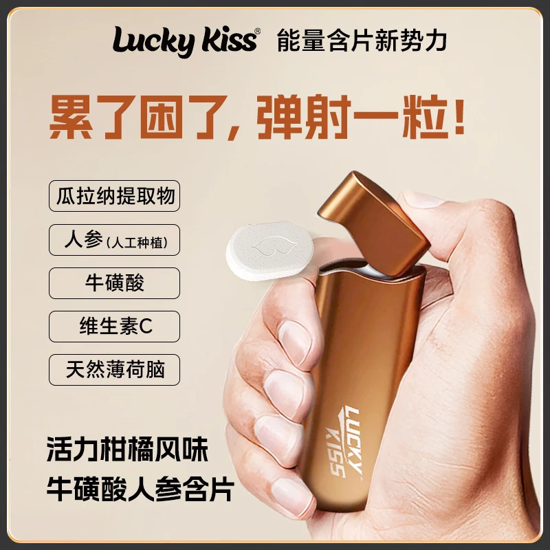Lucky Kiss弹射柑橘VC牛磺酸人参片无糖清新口气熬夜开车犯困必备