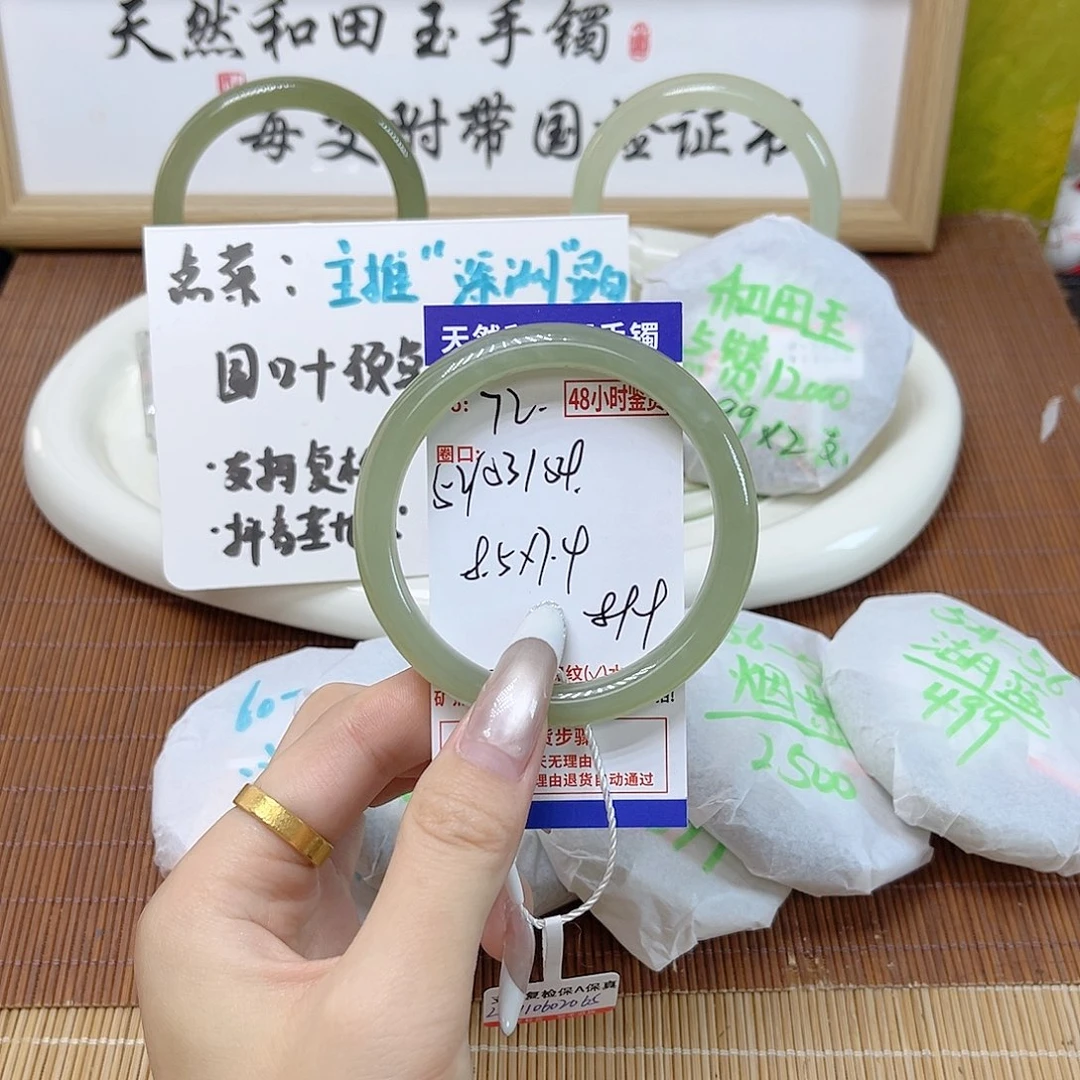 和田玉未镶嵌手镯72