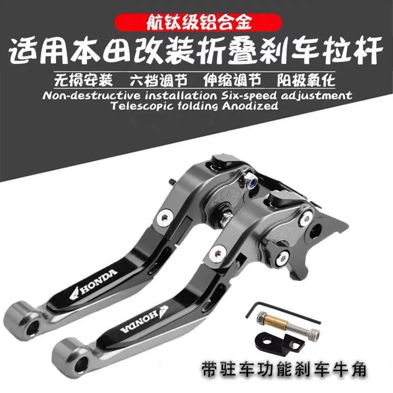 适用于本田祖玛E Zoomer e改装刹车牛角带驻车可调节刹车把手