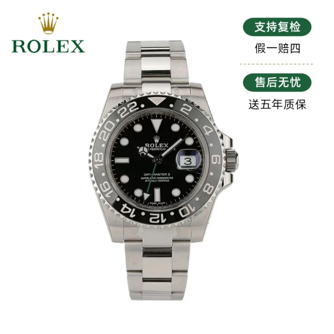 99新 Rolex/劳力士 格林尼治/116710/小绿针/40mm/单表/27486