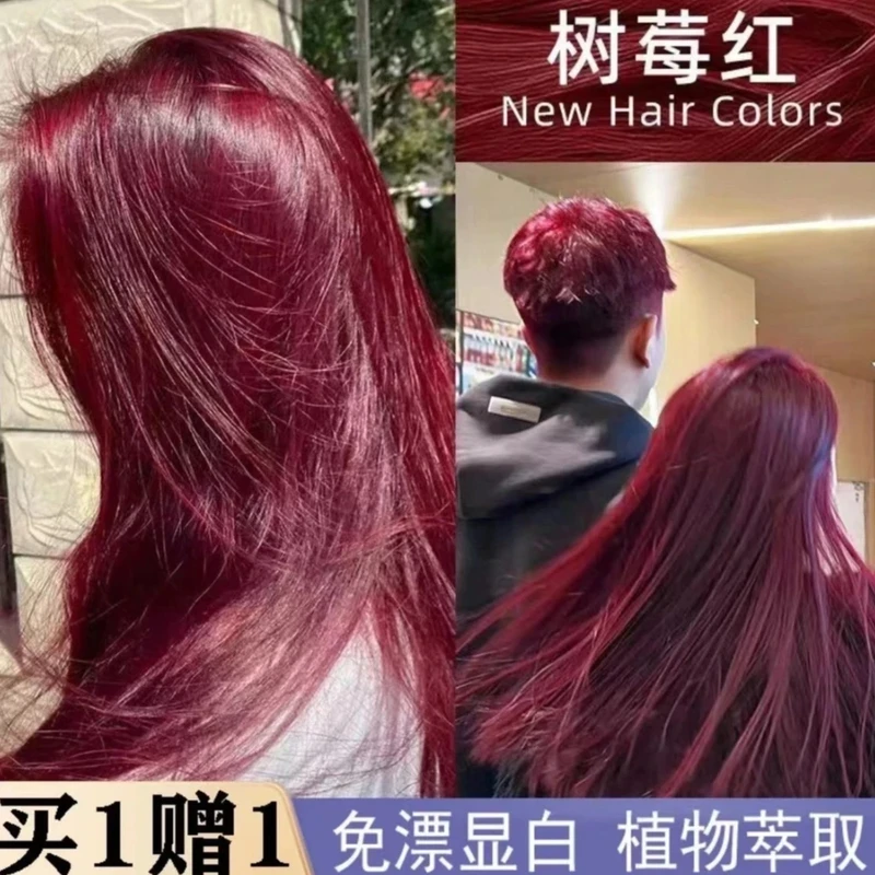 小鱼海棠推荐树莓红染发膏沙漠玫瑰不伤发学生套装植物纯天然正品