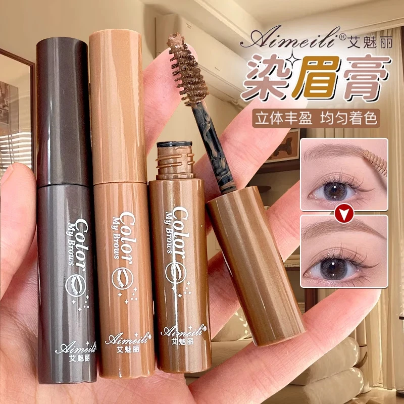 艾魅丽染眉膏防水防汗持久不脱色不晕染自然立体野生眉染眉膏笔