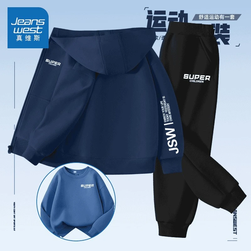 真维斯童装男童休闲套装儿童圆领卫衣2025新款秋冬保暖童装三件套