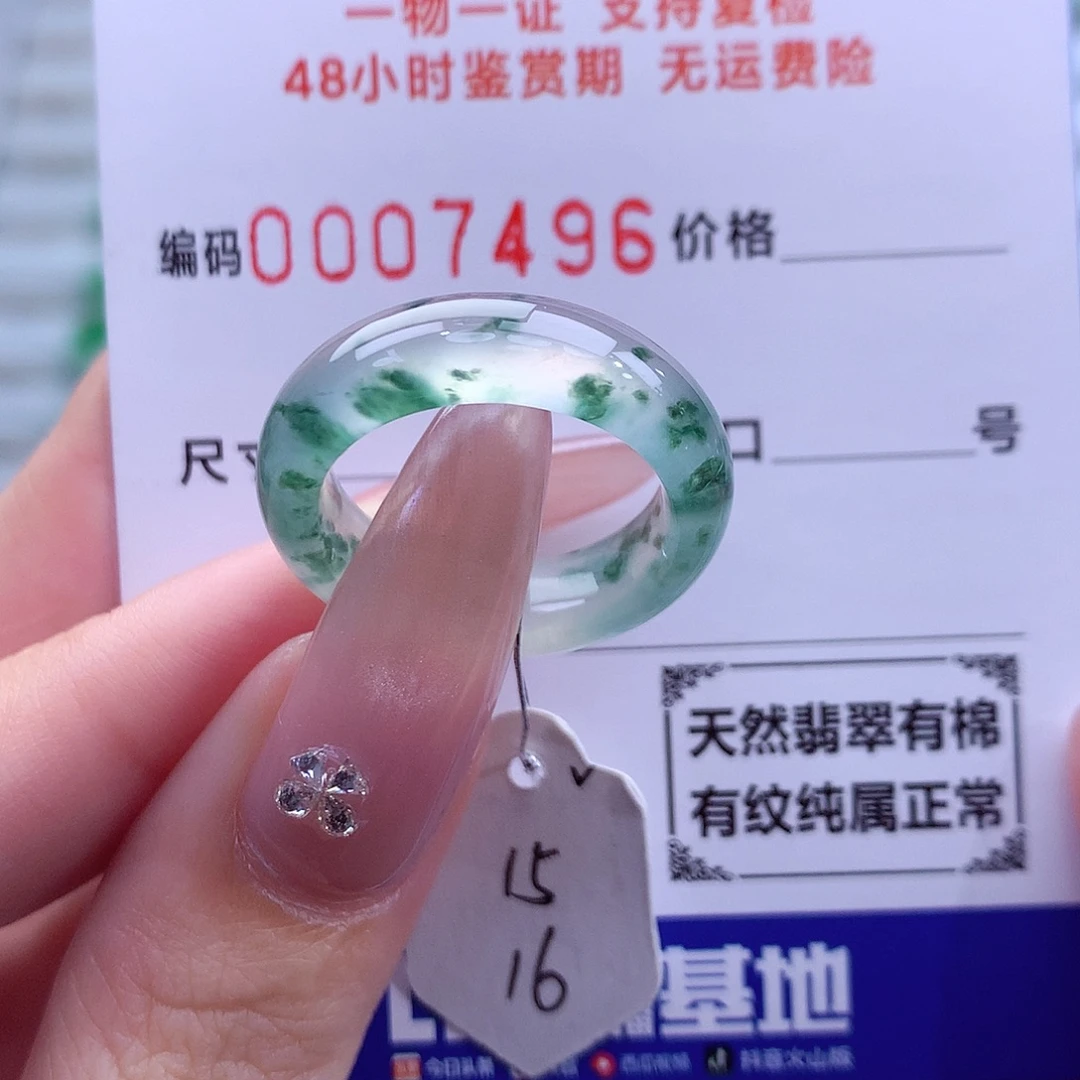 翡翠未镶嵌戒指天然