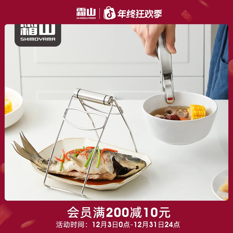 【霜山】不锈钢防烫夹家用厨房餐厅取盘夹隔热省力蒸菜热菜取碗夹