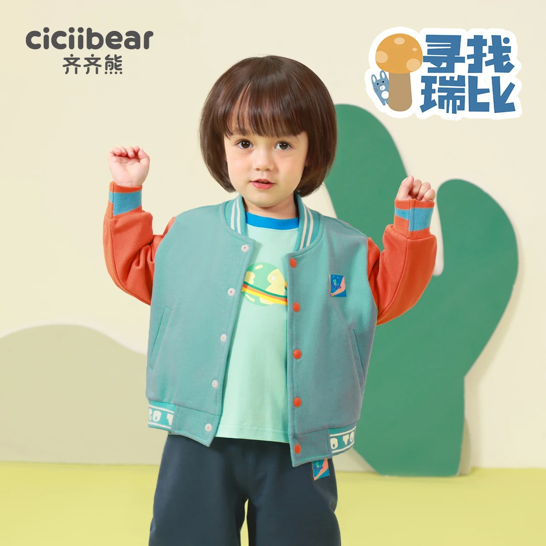 CICIIBEAR/齐齐熊齐齐熊太空旅行撞色夹克上衣男童棒球服 Q100405