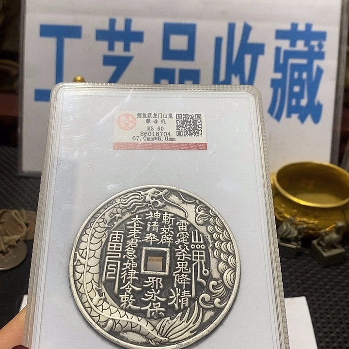 金属现在工艺品钱币