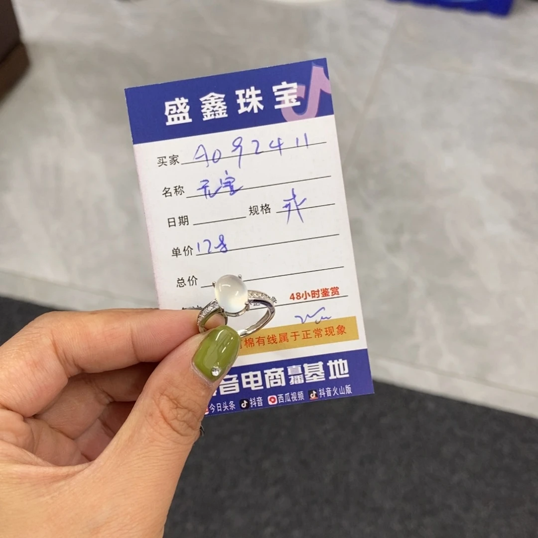 未镶嵌岫玉戒指一***宝天然
