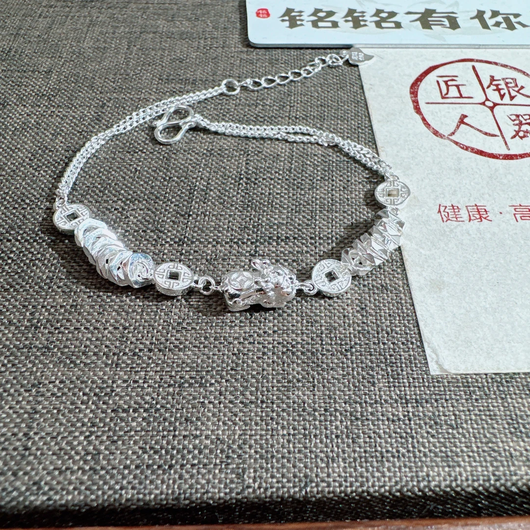 铭铭有你 足银手链 貔貅 钱币盘缠手链