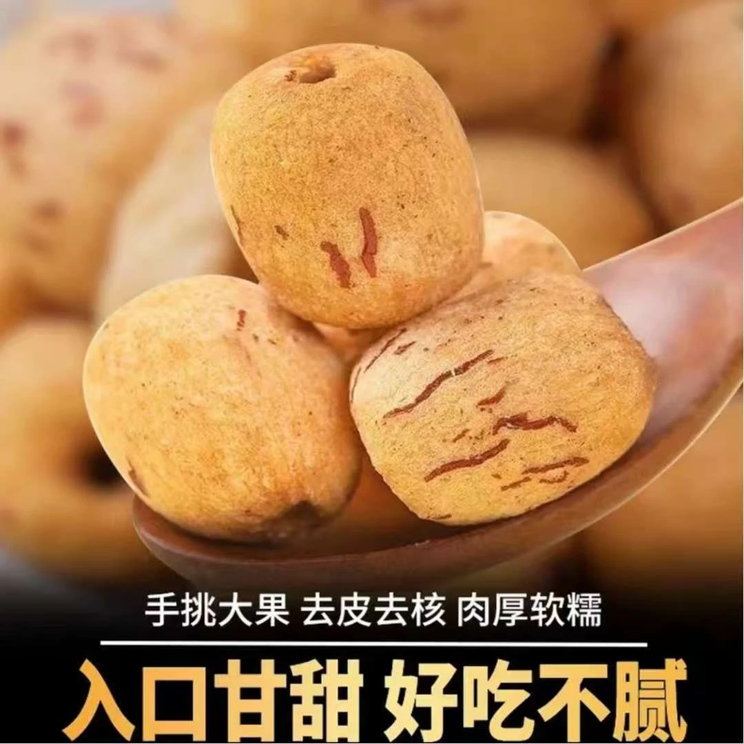【爱美记】去核去皮红枣 体闲零食滋补