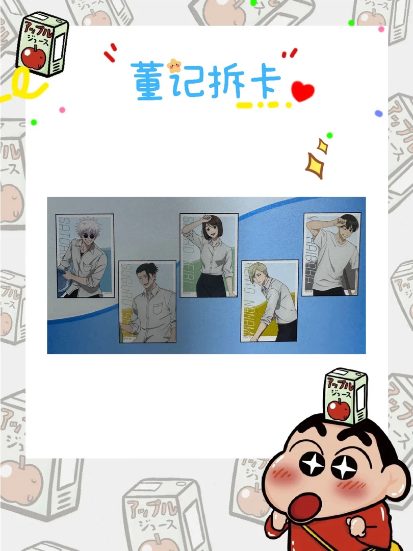 【日谷】【咒术回战】福福品捏（默认代拆）