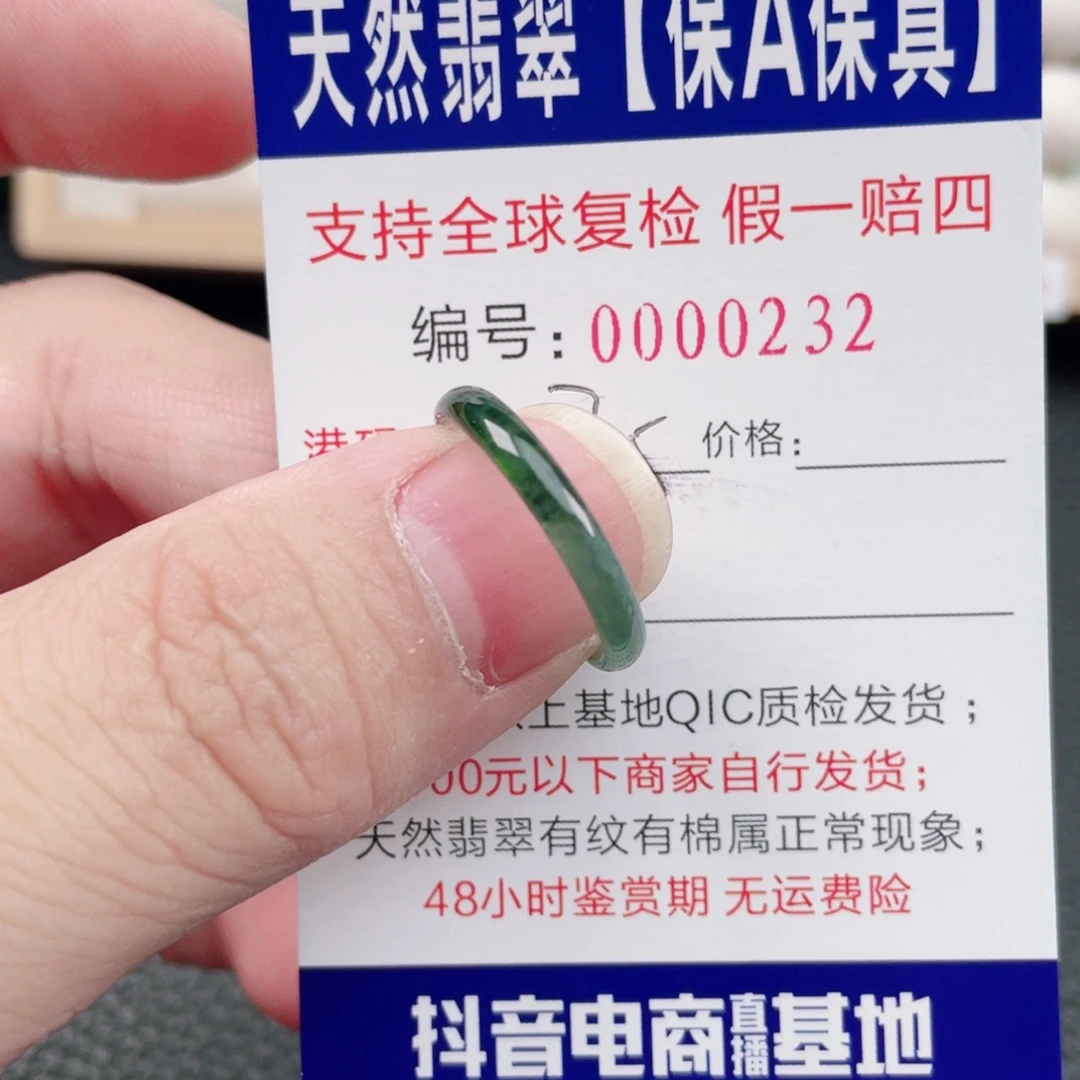 未镶嵌戒指翡翠07