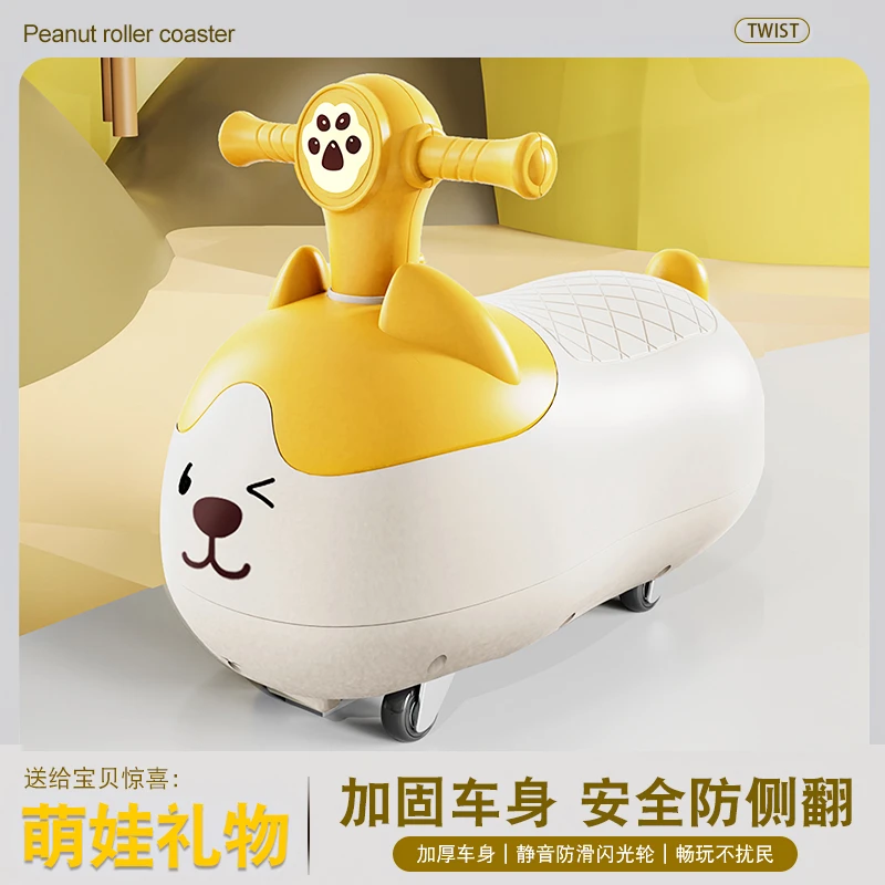 1 - 3岁花生车扭扭车防侧翻溜溜车周岁宝宝礼品