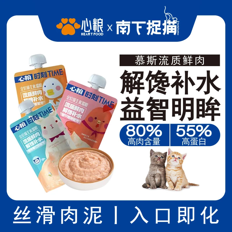 【3袋体验装】心粮时刻 猫湿粮猫条咕噜酱补水成幼猫咪零食猫主食罐