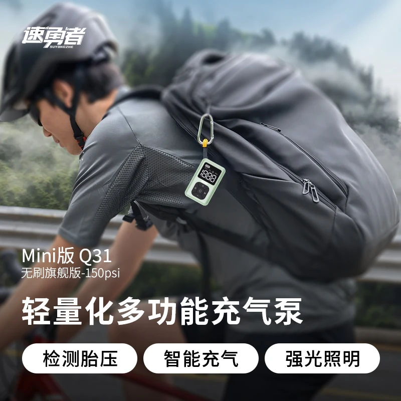 芯司令公路车骑行充气泵·自行车精准测压30秒速充带照明爆闪SOS光