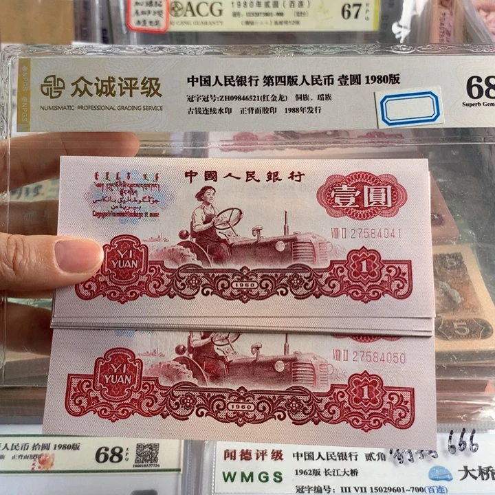 幸运树一元十连号带荧光，灯下无斑，原票号随机