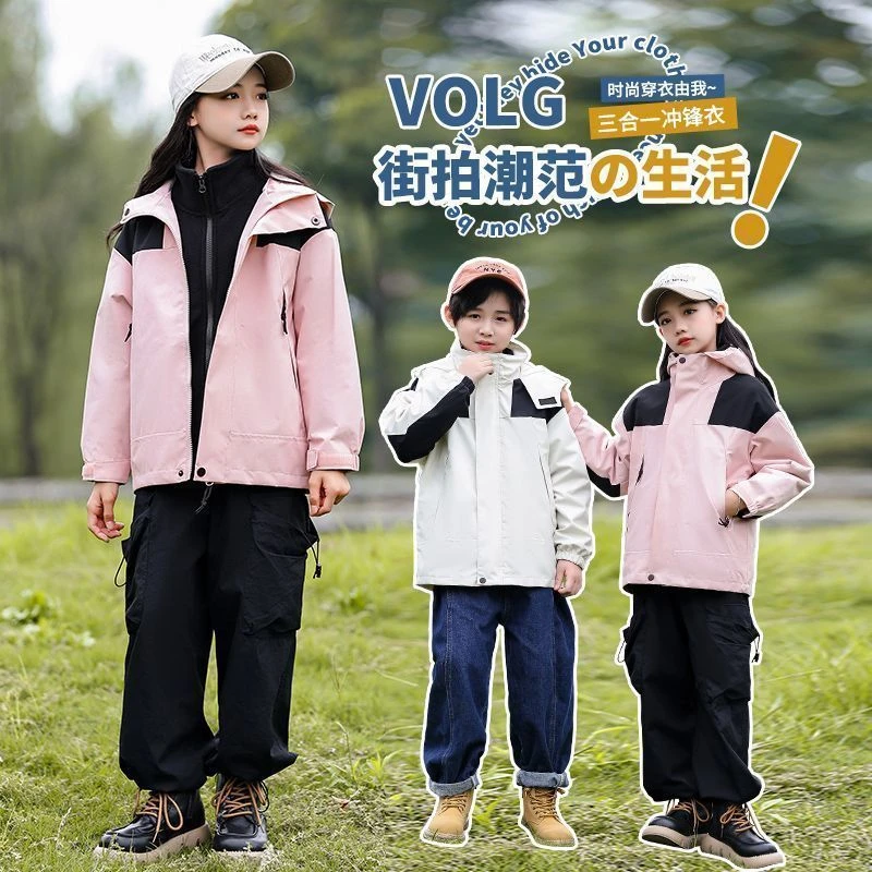 巴拉巴拉男孩女孩儿童三防冲锋衣2025春秋男童户外三合一可拆卸童