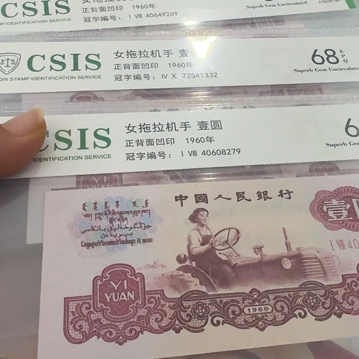 全新评级拖拉机4张……………………