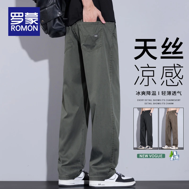 罗蒙男士夏季天丝薄款休闲裤男款2025新款宽松直筒时尚阔腿裤子男