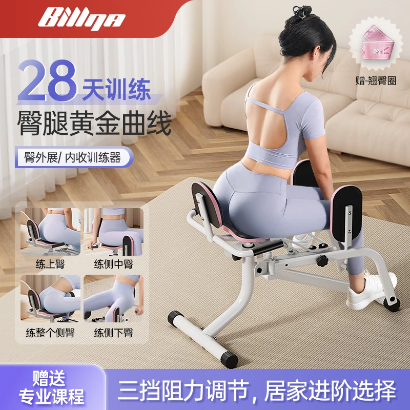 比纳美臀训练器械家用臀外展机夹腿美腿机翘臀神器居家健身器材