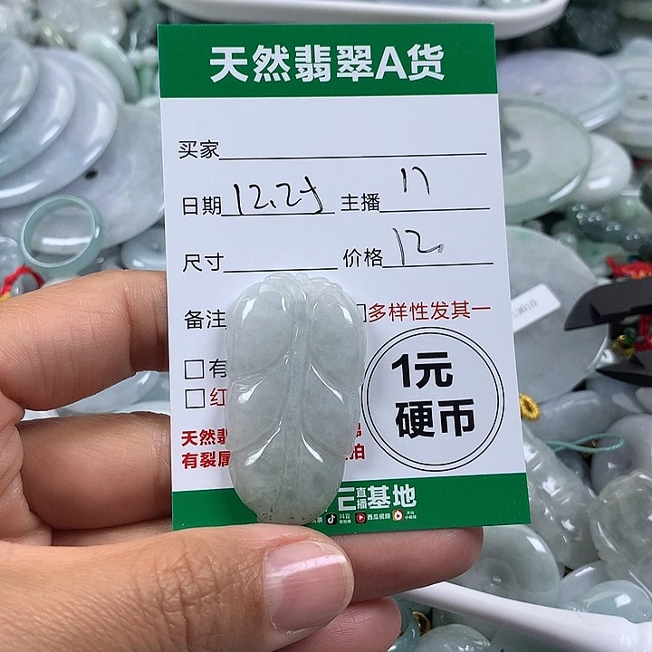 翡翠未镶嵌吊坠(不含链)