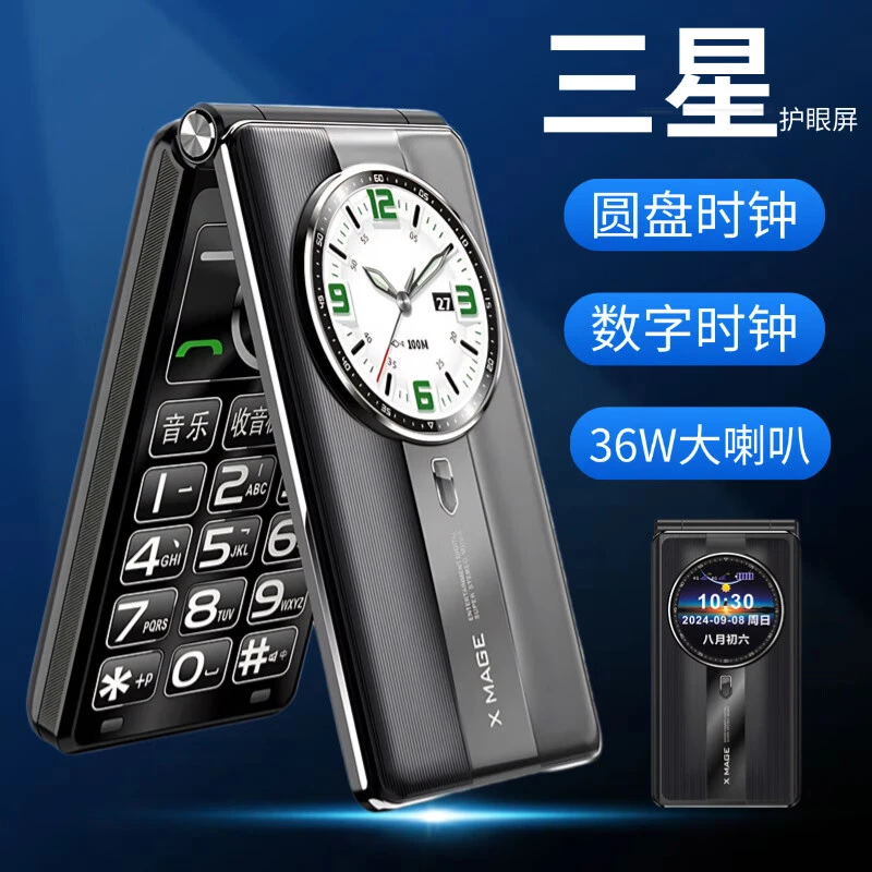 双屏翻盖老人机超大喇叭特大音量4G全网通老年机学生助听耳背手机