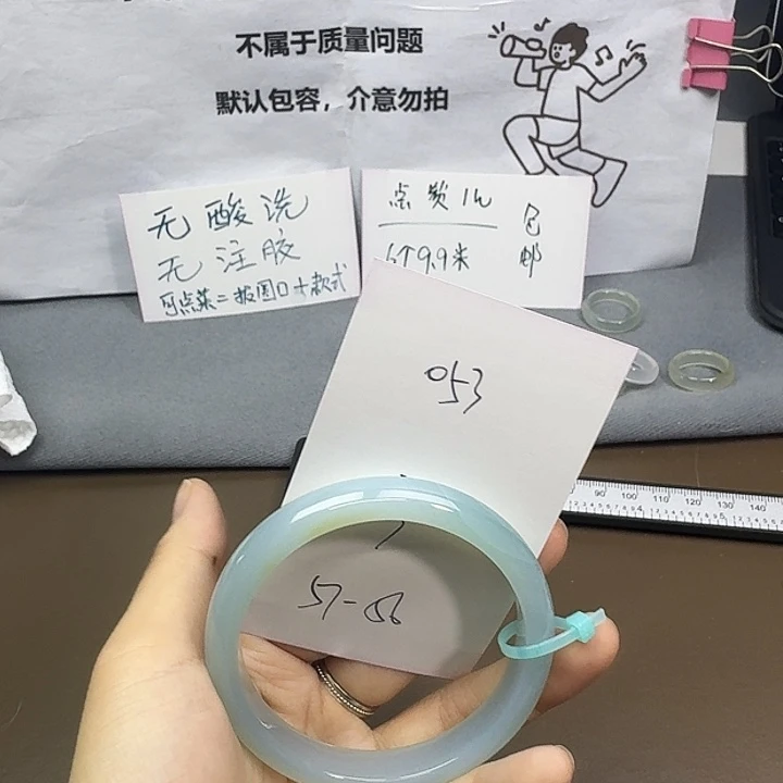 玛瑙/玉髓未镶嵌手镯053