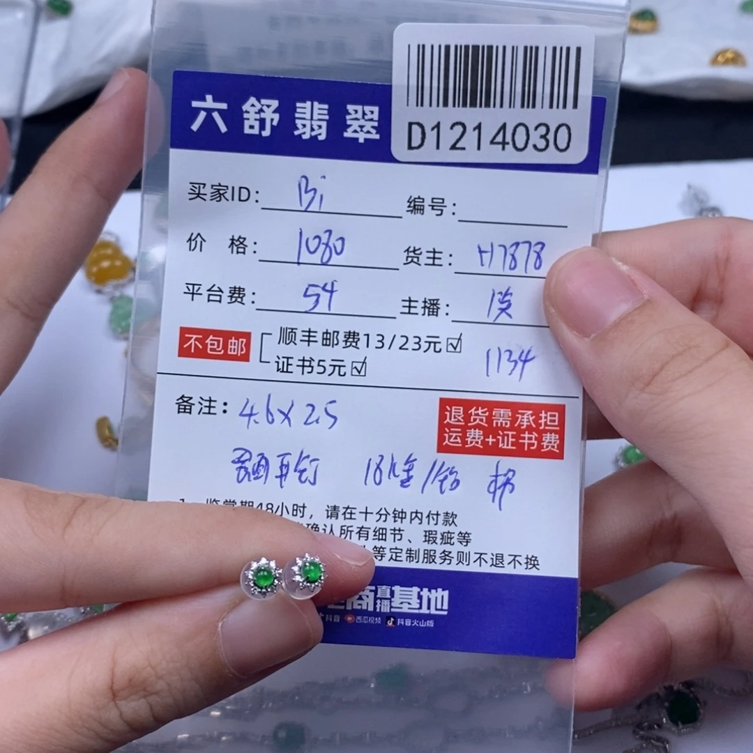 B***宝翡翠18K金镶嵌吊坠(不含链)D1214030