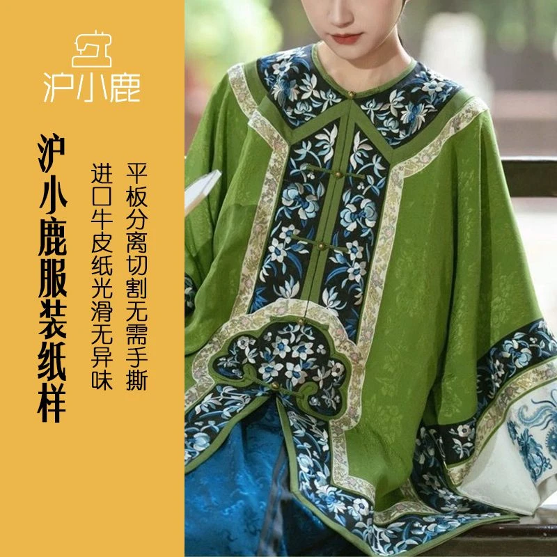 沪小鹿纸样 新中式对襟上衣外套纸样裁剪图缝纫做衣服样板 CX229