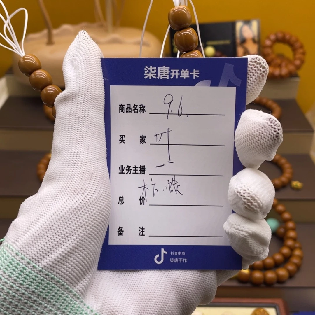 叶***红吊坠猴头核桃这个