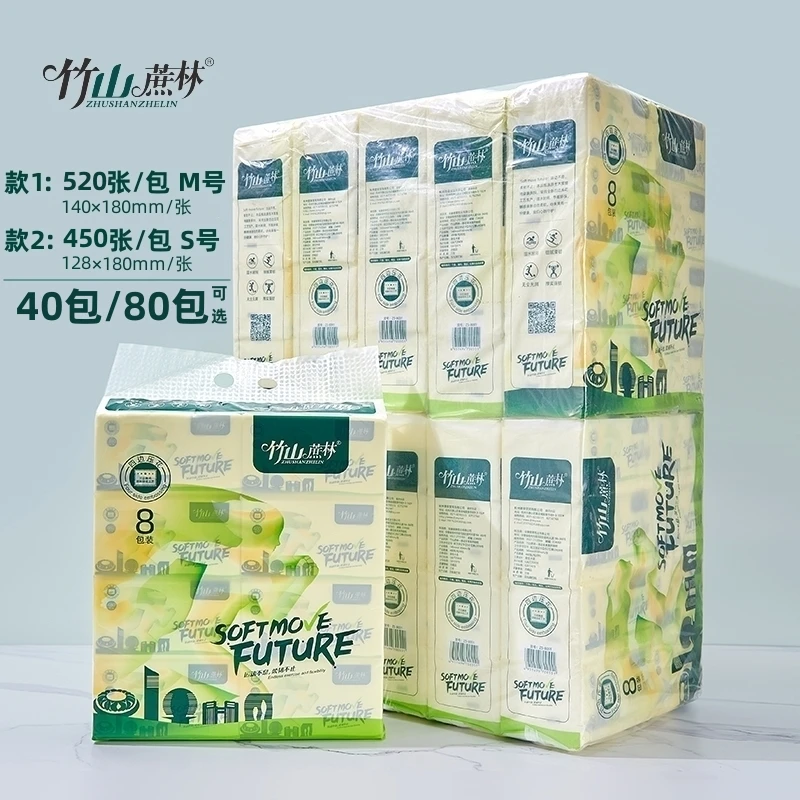 竹山蔗林抽纸纸巾整箱40包加厚可湿水抽取式面巾纸家用母婴亲肤