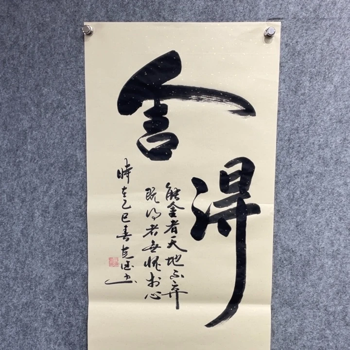 书法田老师书法作品