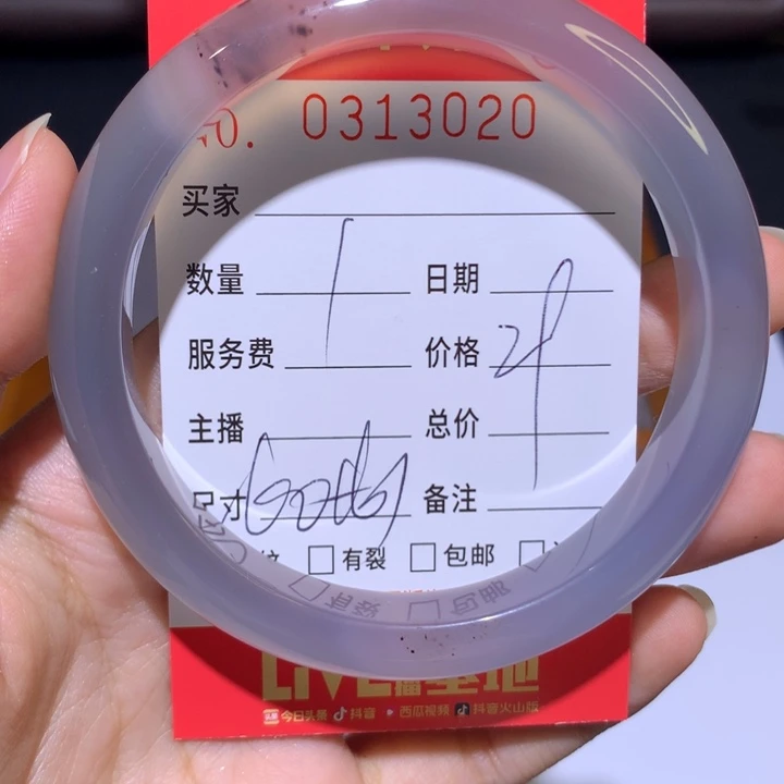手镯玛瑙/玉髓未镶嵌