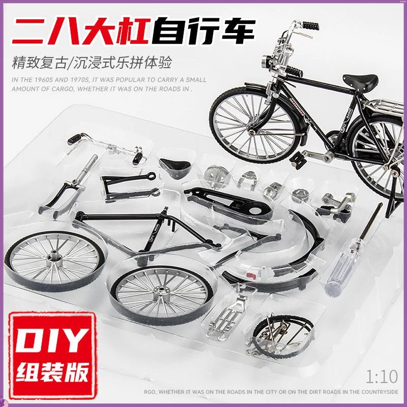 【店铺热销】二八大杠合金拼装模型仿真1:10复古怀旧自行车邮政收藏
