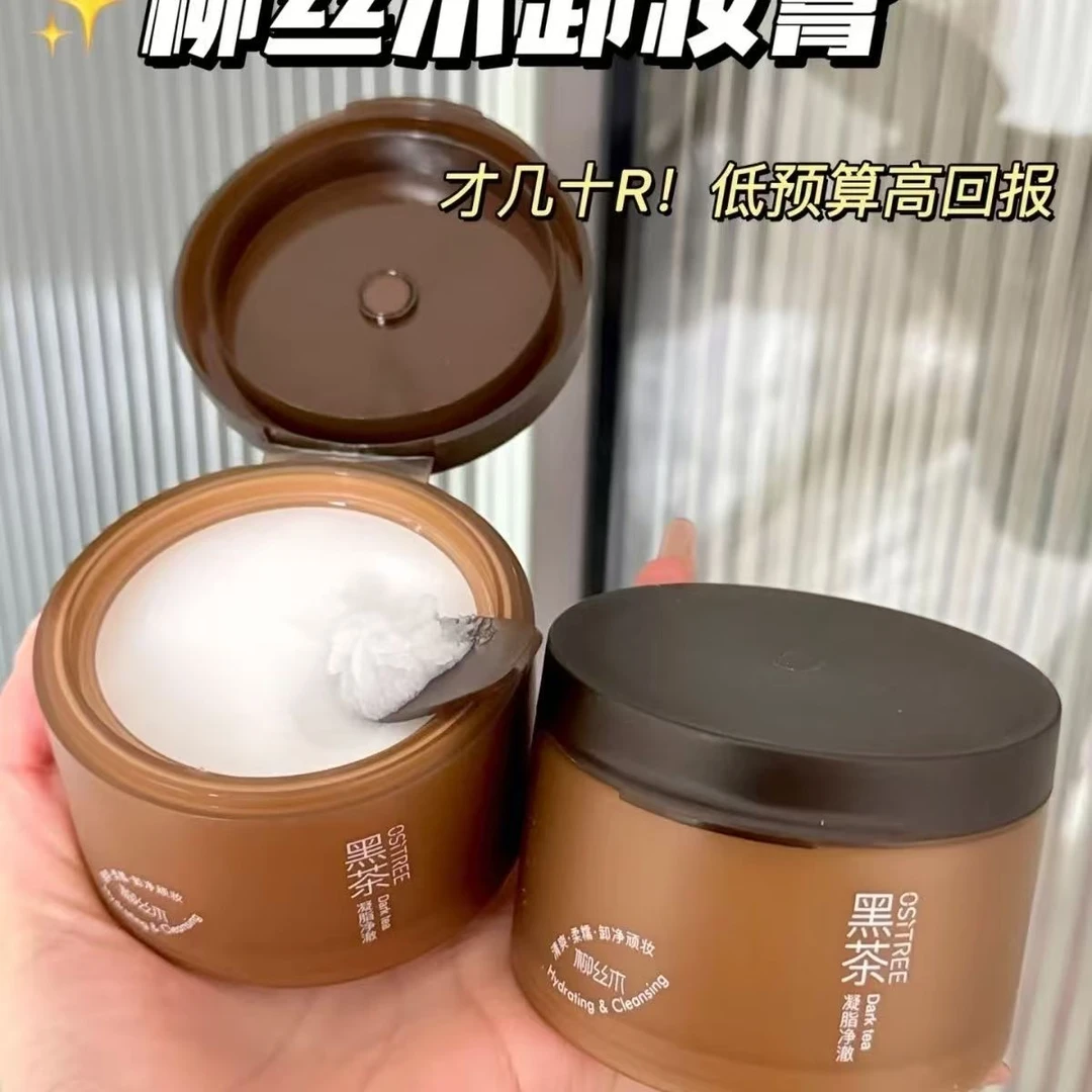 柳丝木黑茶卸妆膏120g清洁保湿眼唇脸三合一面部女卸妆油乳