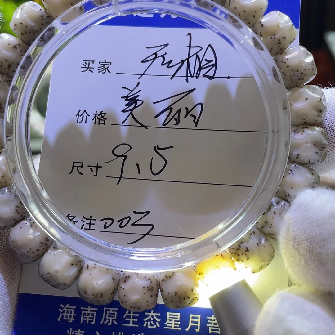 手串星月菩提无相003
