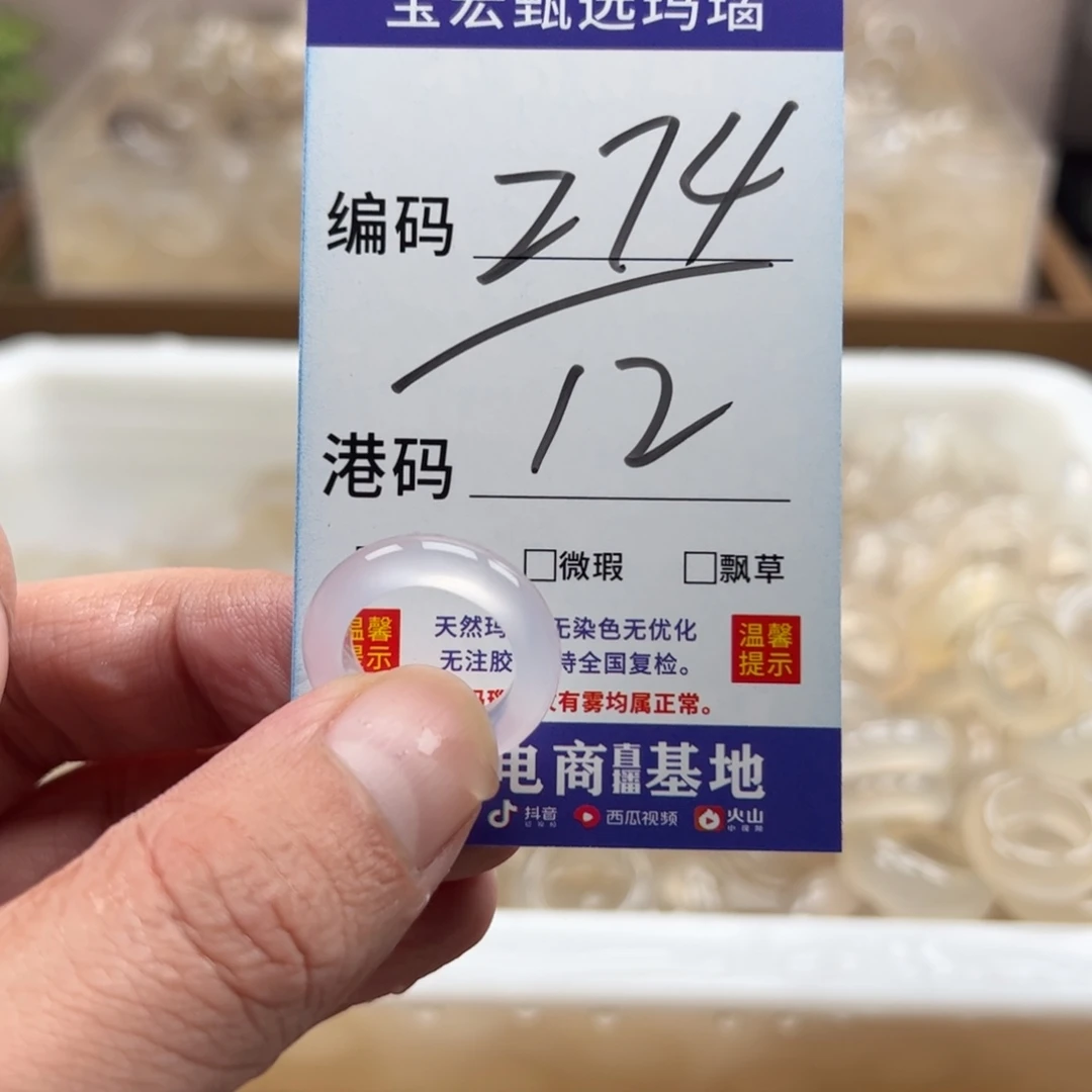 玛瑙/玉髓未镶嵌戒指
