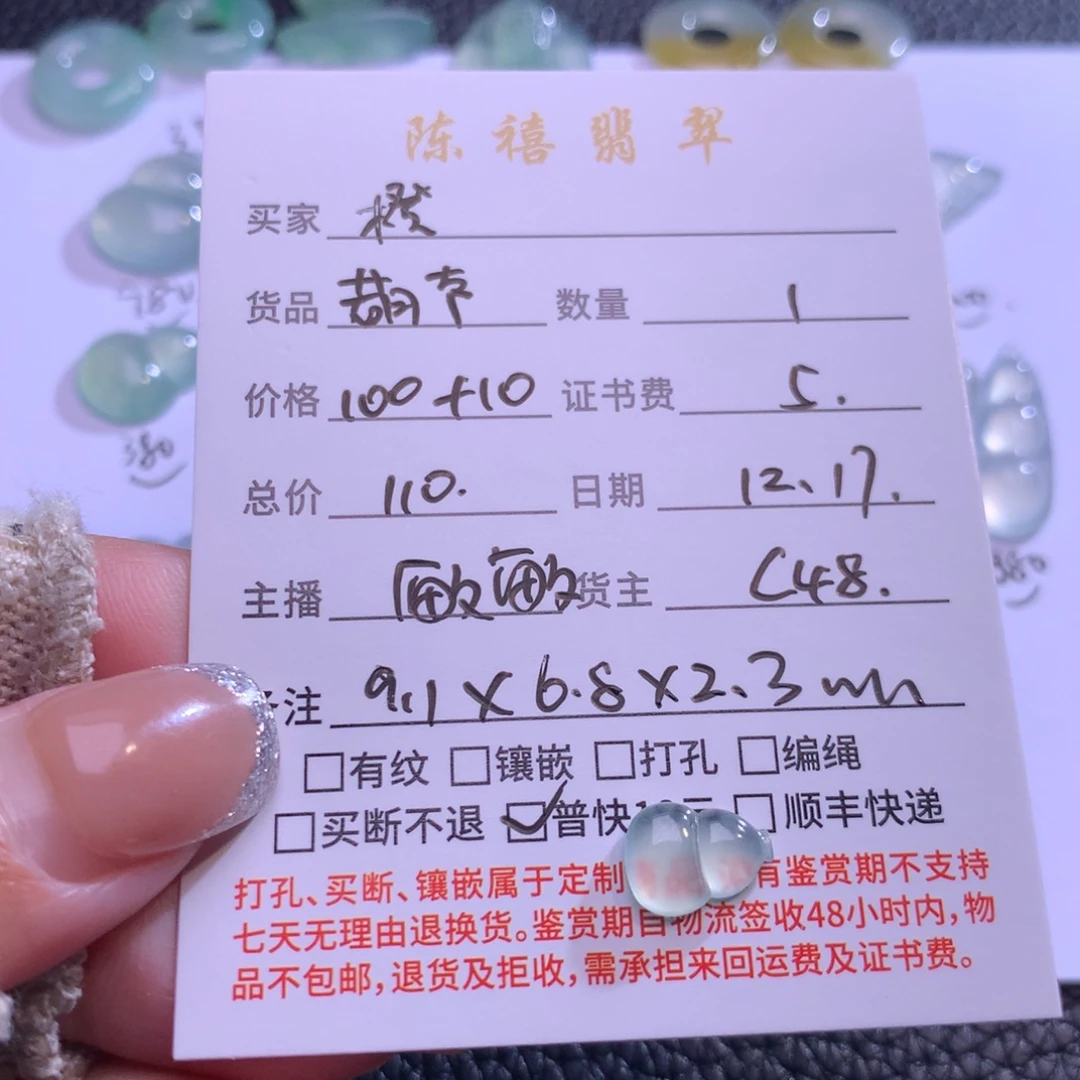 橙****翡翠未镶嵌吊坠(不含链)翡翠吊坠