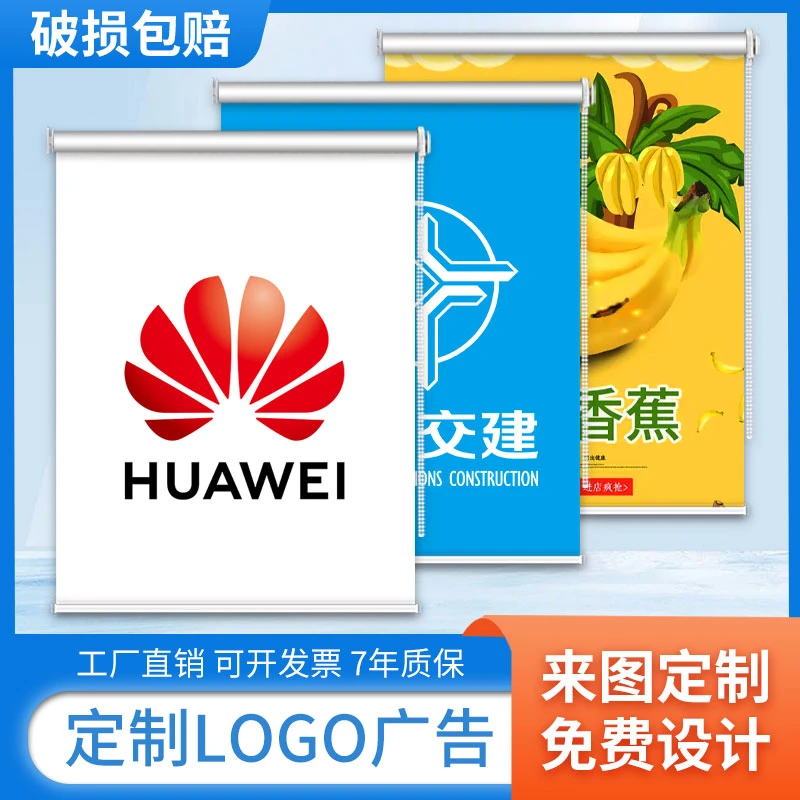 定制logo办公室学校公司银行工程广告电动遮光遮阳卷帘窗帘卷拉式