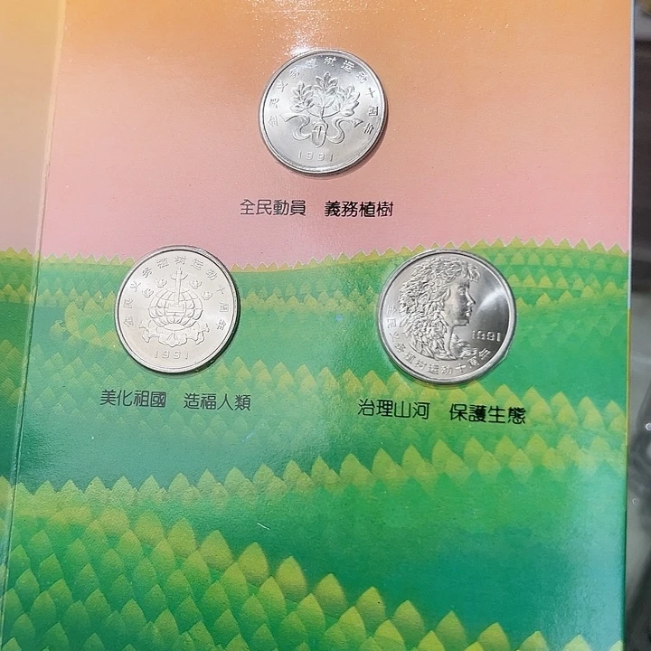 其他普通金属植树节人行原装卡册，，，，