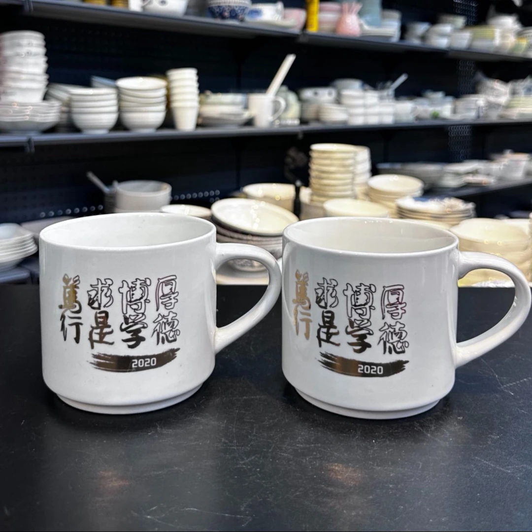 【铭策优品】上海师范大学研究生留念杯2只（介意勿拍）