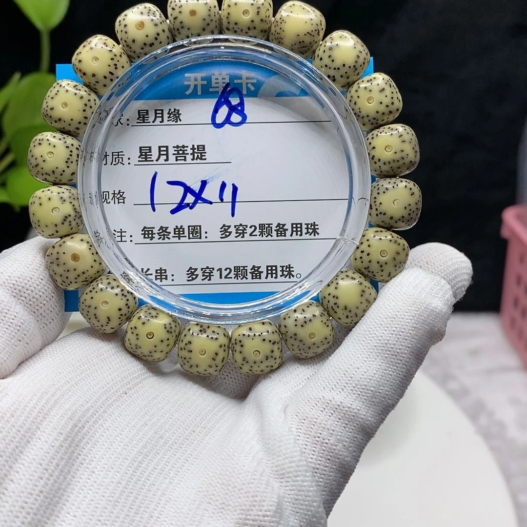 【闪购商品】吊坠星月菩提68？h j j k ko o o