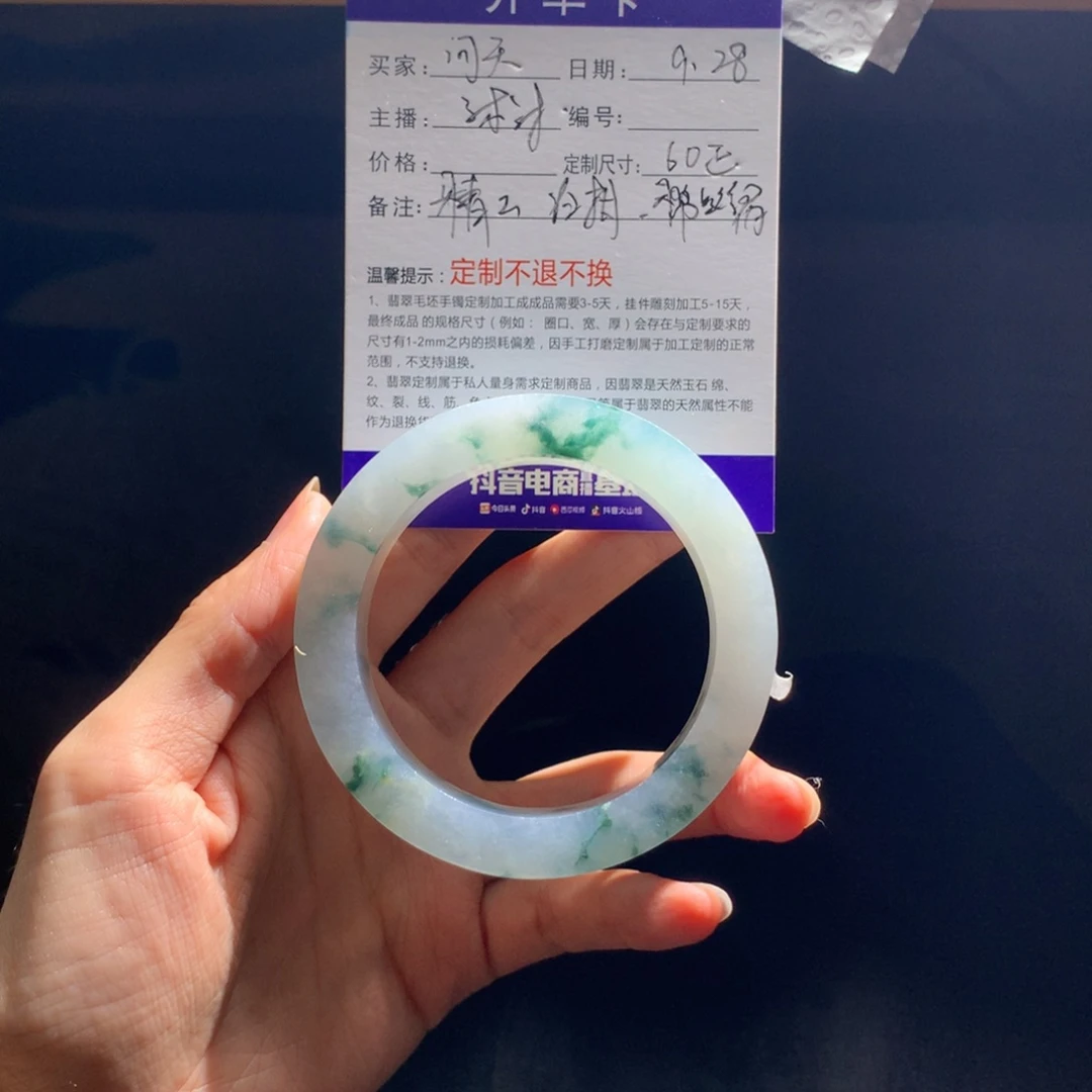 问***天定制翡翠未镶嵌手镯