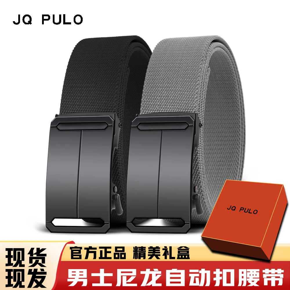 【舒适升级】男士高弹力尼龙自动扣战术腰带中青年休闲帆布皮带