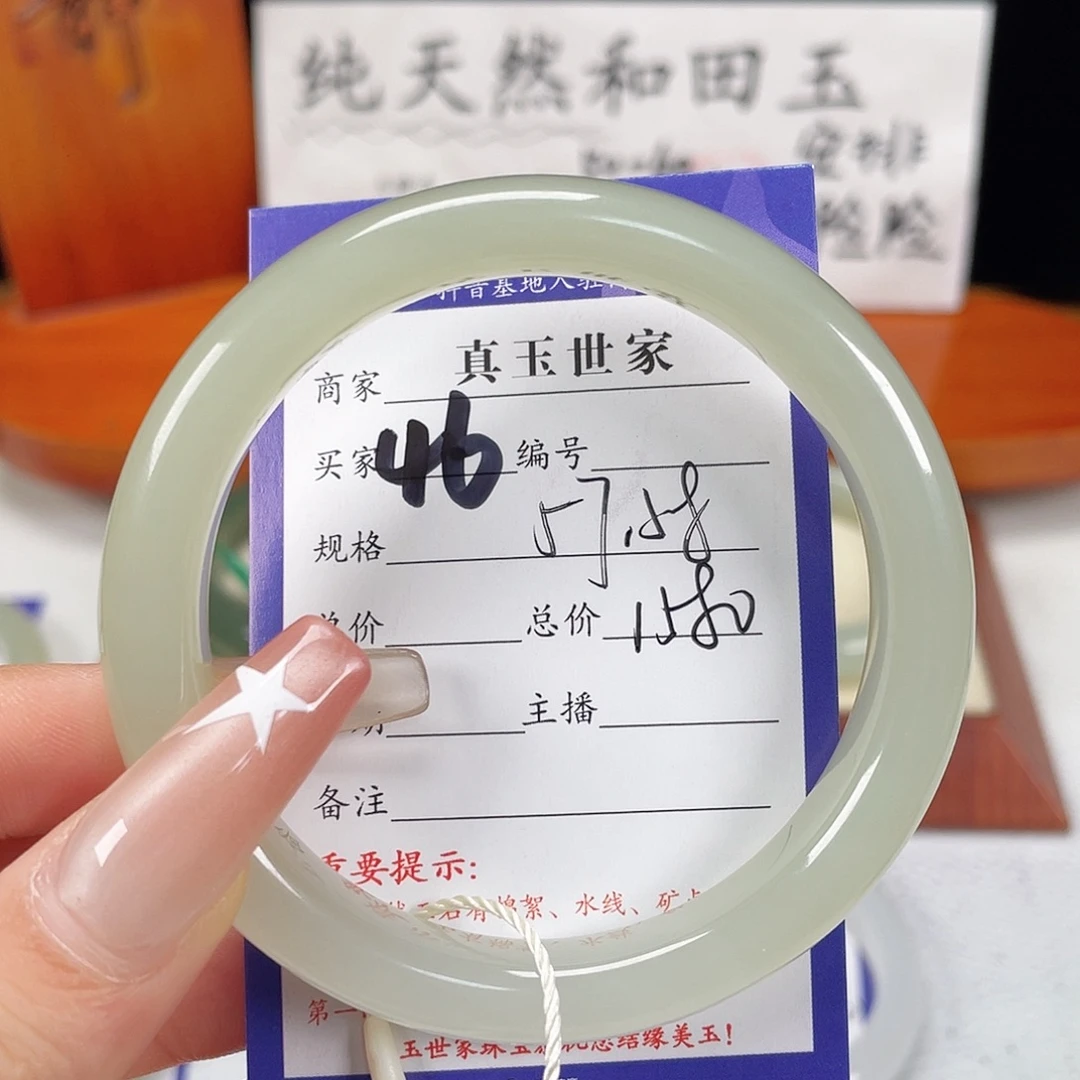未镶嵌手镯和田玉