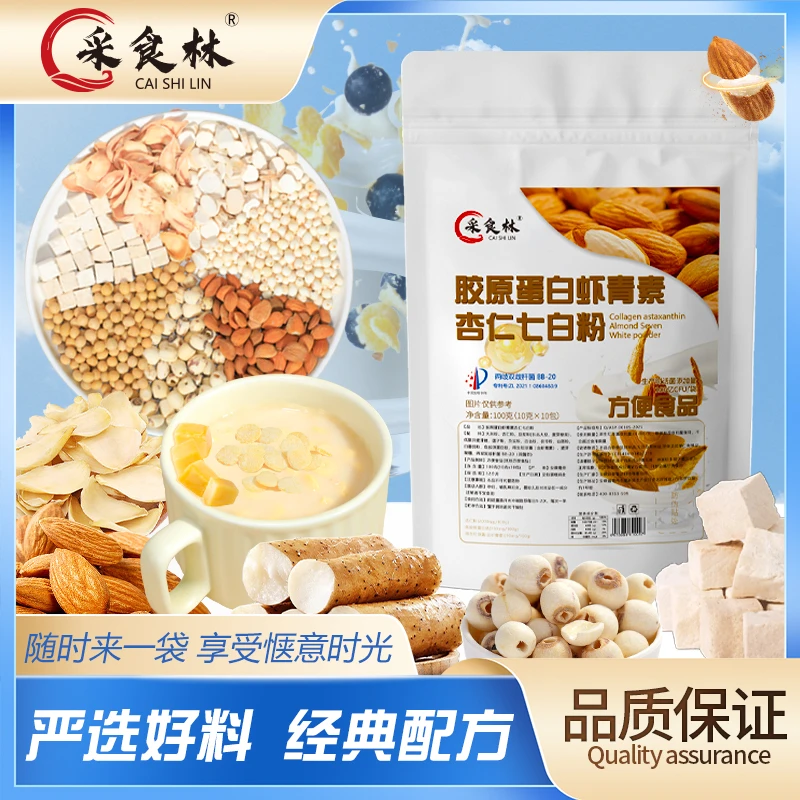 【配料升级】真材实料 科学配比 七白食材杏仁七白饮 NM-1