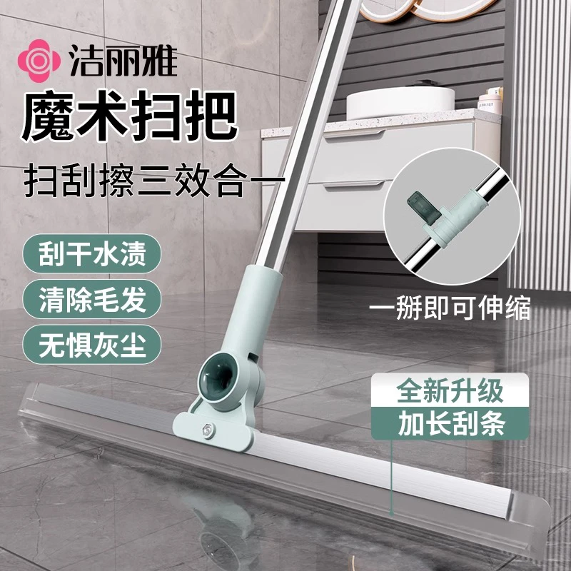 洁丽雅魔术扫把刮水拖地两用刮地板刮水器浴室拖把卫生间刮水神器