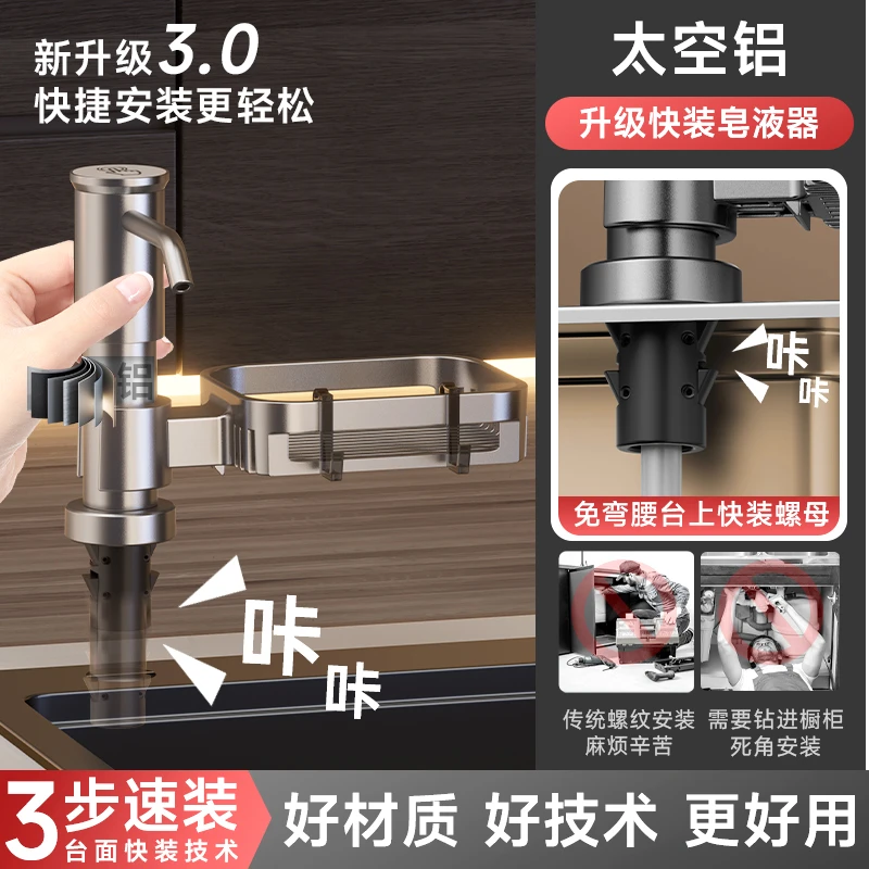 【快装太空铝】升级款皂液器厨房水槽洗洁精压取器按压泵头台面延长